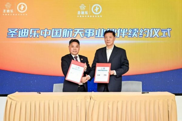 铁牛配资 时隔三年还是圣迪乐 航天事业伙伴为何连续花落这家蛋品企业？