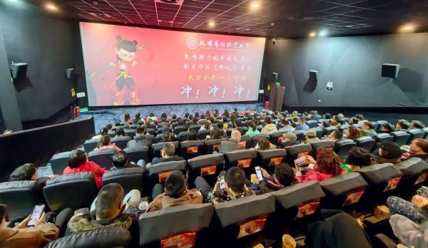 双盈策略 成都艺术职业大学组织《哪吒2》观影会：一场关于教育初心的回望