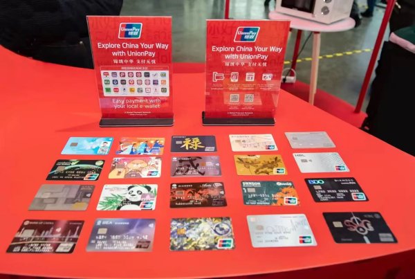 万银配资 中国银联参与建设跨境二维码统一网关 助力构建支付互联互通新生态